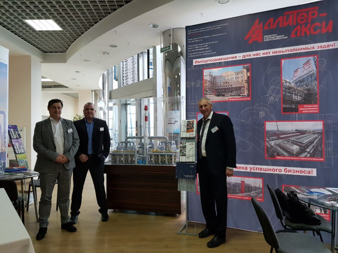 ALITER-AXI Participates in Annual Conference DOWNSTREAM RUSSIA 2018
